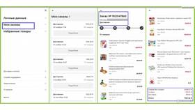 Как заказать продукты в приложении «Пятерочка» в Зарина
