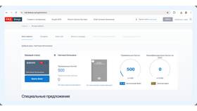 Как зарегистрироваться в приложении РЖД Бонус в Зарина