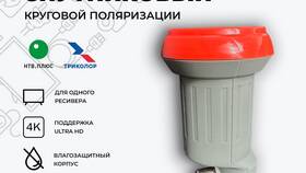Как защитить спутниковую тарелку Триколор от дождя в Зарина