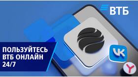 Как зайти в ВТБ Онлайн с iPhone в Зарина