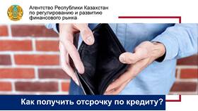 Кредит онлайн: что нужно знать и подготовить в Зарина