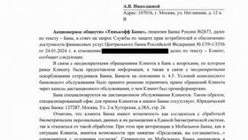На основании реквизитов документа: что писать в Зарина