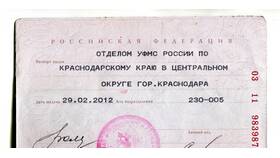 Первые две цифры паспорта: что они означают
