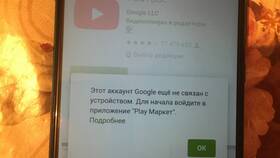 Почему Google пишет 