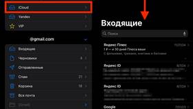 Почему на почту не приходит письмо с iPhone в Зарина