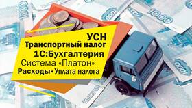 Почему начислили транспортный налог в Зарина
