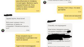 Почему отменяется заказ в Яндекс Еде в Зарина