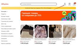 Полная инструкция по заказу товаров на AliExpress в Зарина