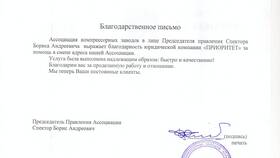 Пошаговая инструкция по смене юридического адреса ООО в Зарина