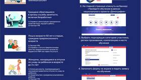 Справка о неработающих госуслугах в Зарина