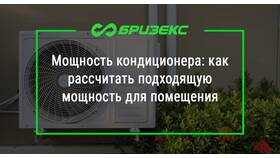 В чем измеряется мощность в Зарина
