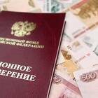 Что значит начисление пенсии