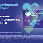 Как использовать подарочную карту Подружка