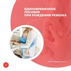 Как подать заявление на единовременное пособие