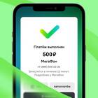 Как произвести оплату по реквизитам
