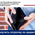 Кредит онлайн: что нужно знать и подготовить