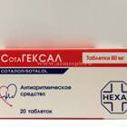 Сотагексал: инструкция по применению и показания
