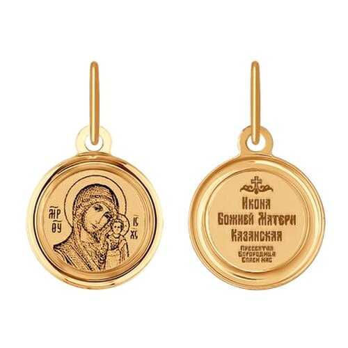 Иконка «Икона Божьей Матери Казанская» SOKOLOV 103994 в Зарина